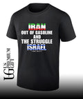 Iran Out Of Gasoline and The Struggle Israel shirt