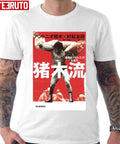 Antonio Inoki Unisex T-shirt