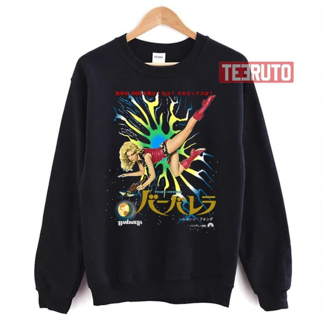 Retro Movie Japanese Edition Barbarella Unisex Sweatshirt