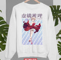 The Chance Of Wind In Spectre Unisex Sweatshirt