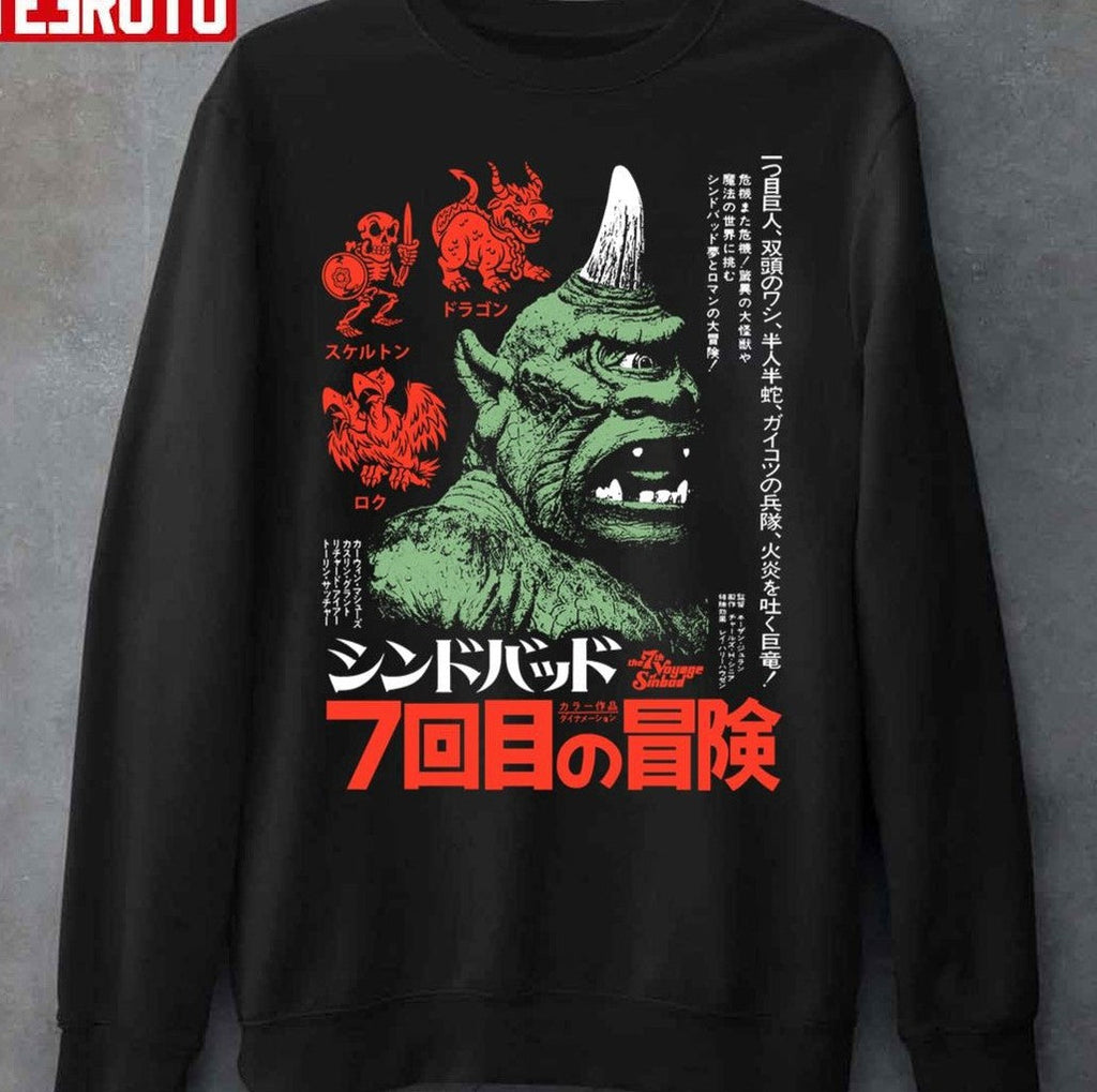 7th Adventure Japanasese Art Unisex Sweatshirt