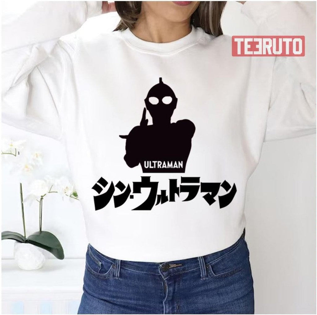 Shin Ultraman Exclusive Unisex Sweatshirt