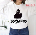 Shin Ultraman Exclusive Unisex Sweatshirt