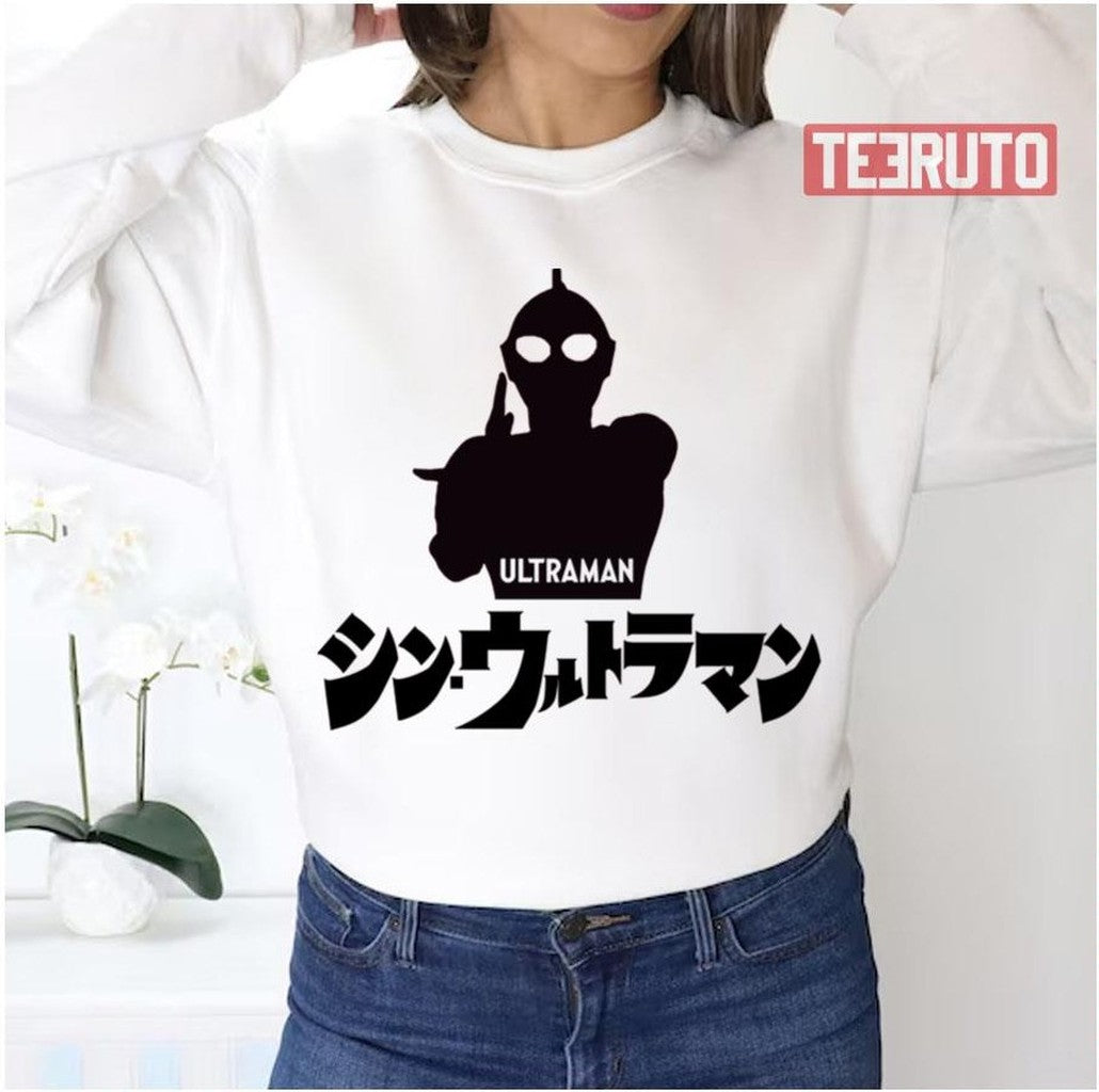 Shin Ultraman Exclusive Unisex Sweatshirt
