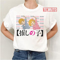 Babu Babu Oshi No Ko Babies Unisex T-Shirt