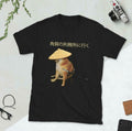 Samural Cheems Unisex T-Shirt