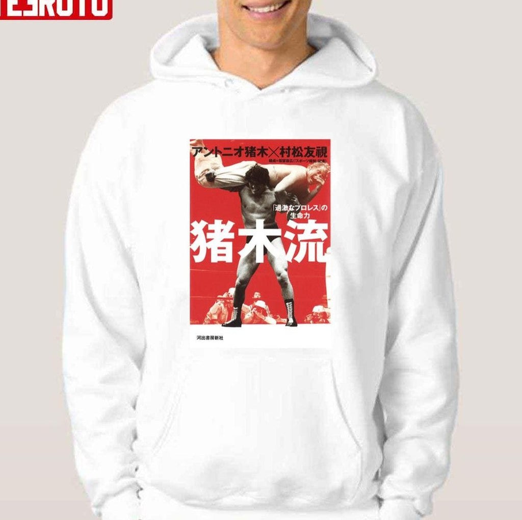 Antonio Inoki Unisex T-shirt
