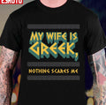 My Wife Is Greek Nothing Scares Me Greek Married Couple And History Buff Unisex T-Shirt