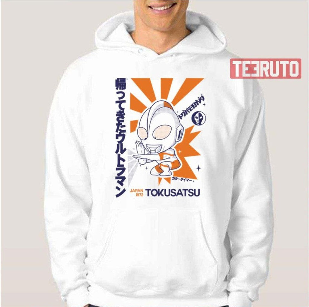 Baby Ultraman Ultra Cute Unisex Hoodie