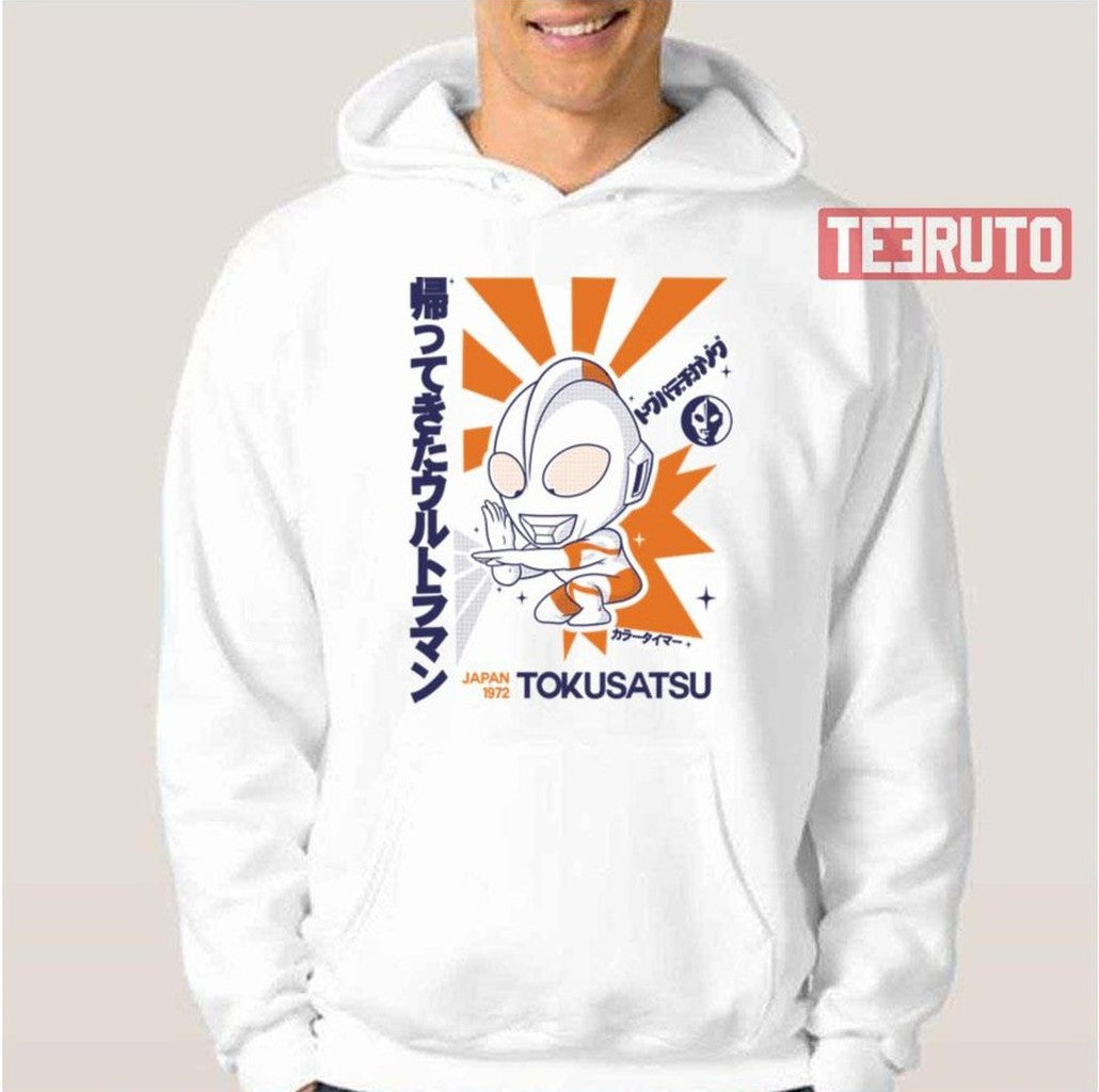 Baby Ultraman Ultra Cute Unisex Hoodie