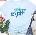 Anime Blue Period Logo Unisex T-shirt