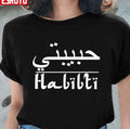Not Your Habibi Trending Quote Design Unisex T-shirt