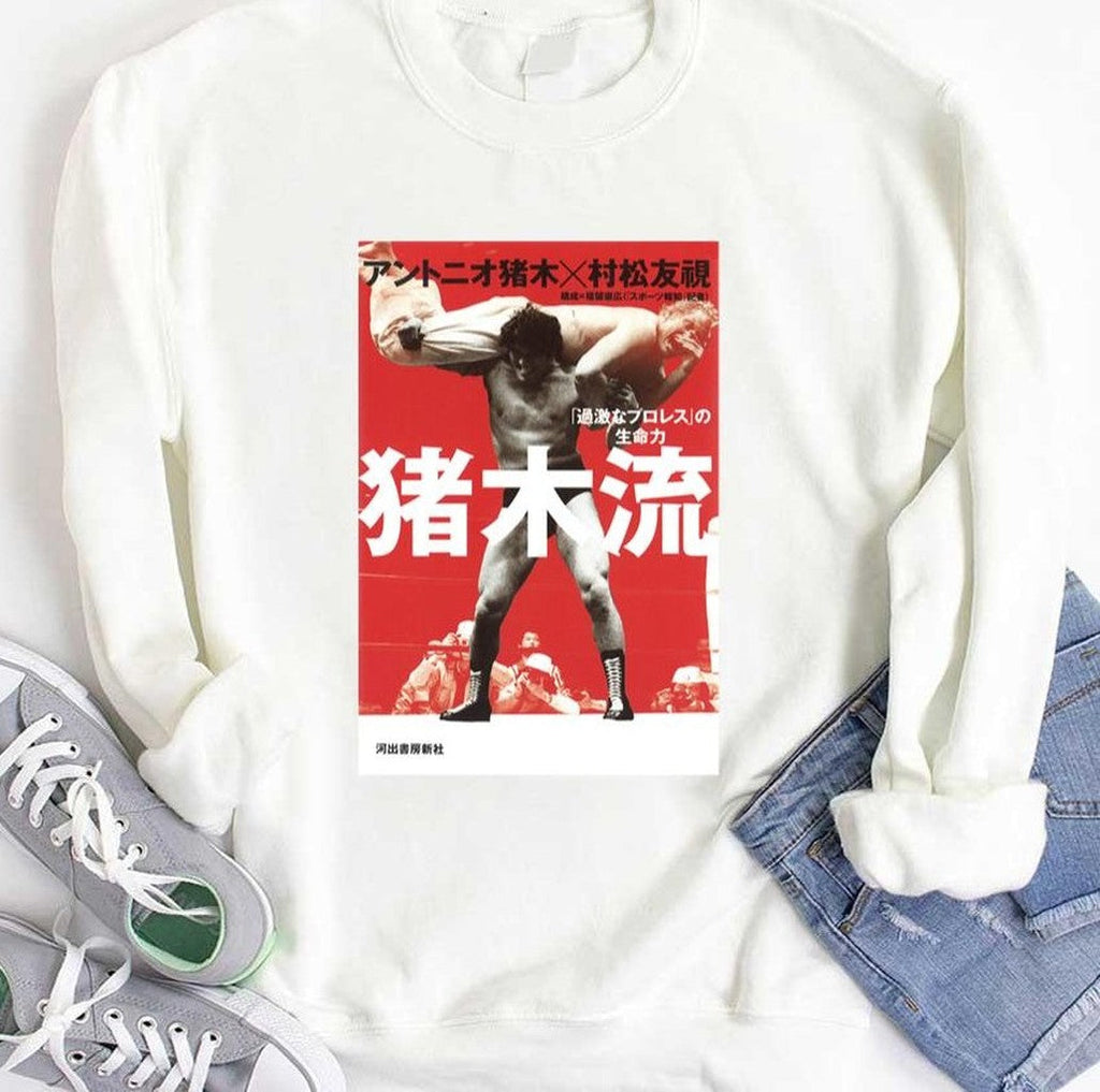 Antonio Inoki Unisex T-shirt