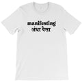 manifesting andha paisa T-Shirt