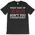 Which Part Confuses You T-Shirt