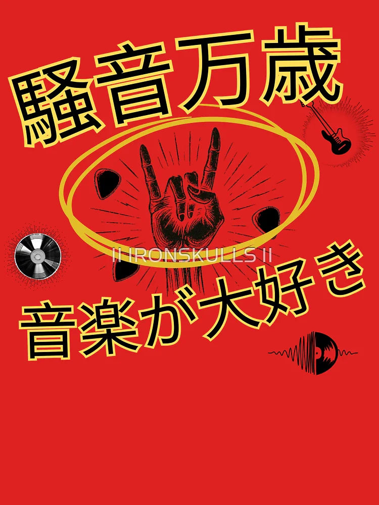Long Live the Noise: The Hand of Rock (Japanese) Classic T-Shirt