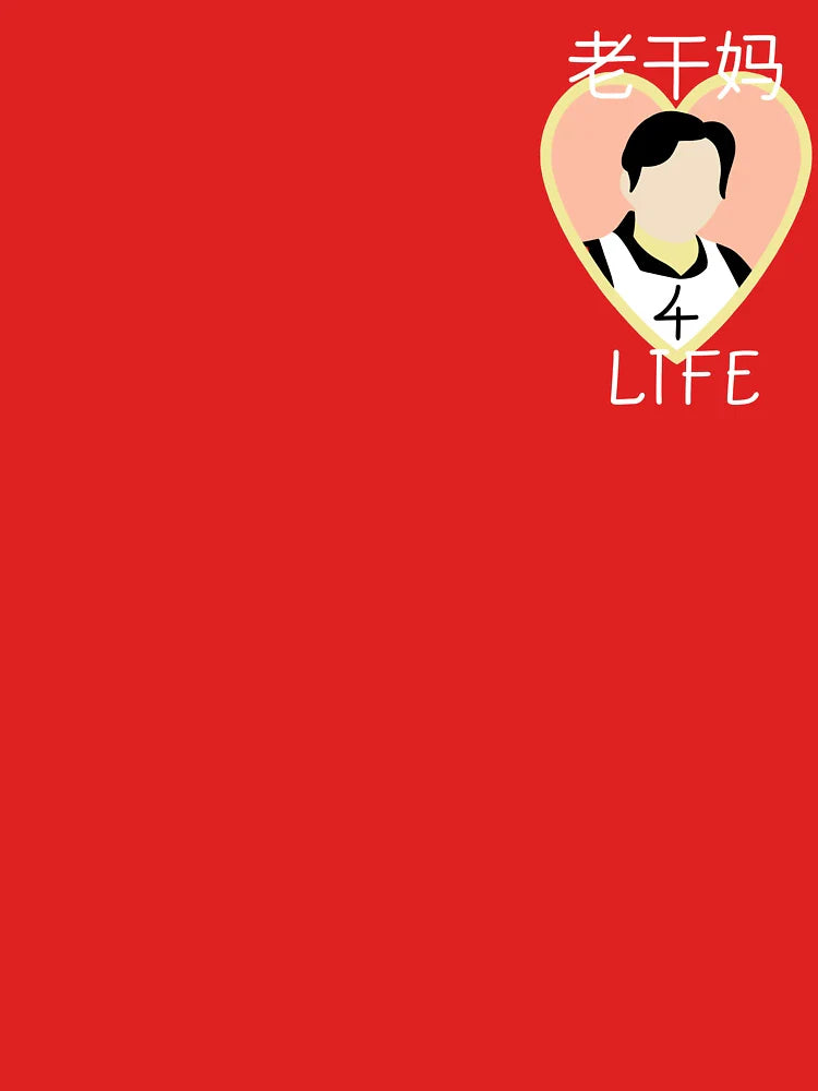 Lao Gan Ma 4 Life Classic T-Shirt