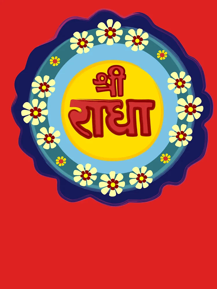 Sri Radha Vrindavan, Radhe Radhe, Hare Krishna, Bhakti Yoga Classic T-Shirt