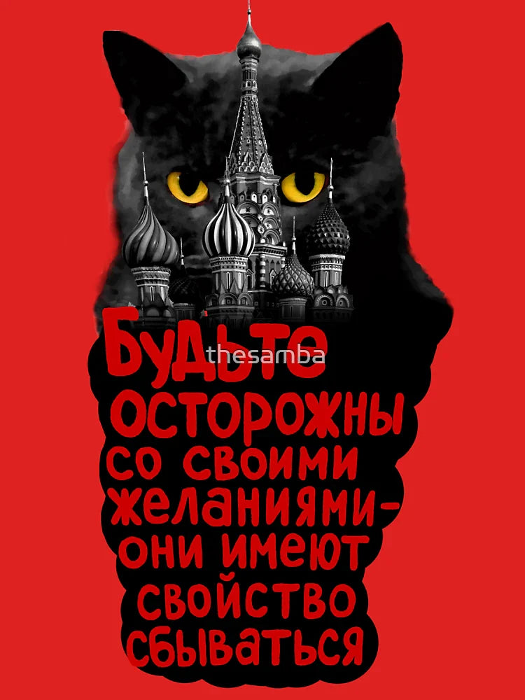 Behemoth the Cat (Bulgakov's Master and Margarita) Classic T-Shirt