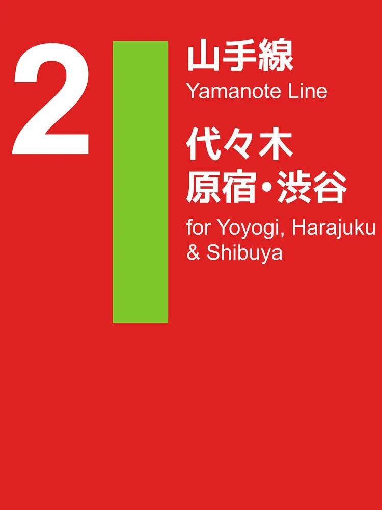 Yamanote Line Tokyo - Shibuya and Harajuku Classic T-Shirt