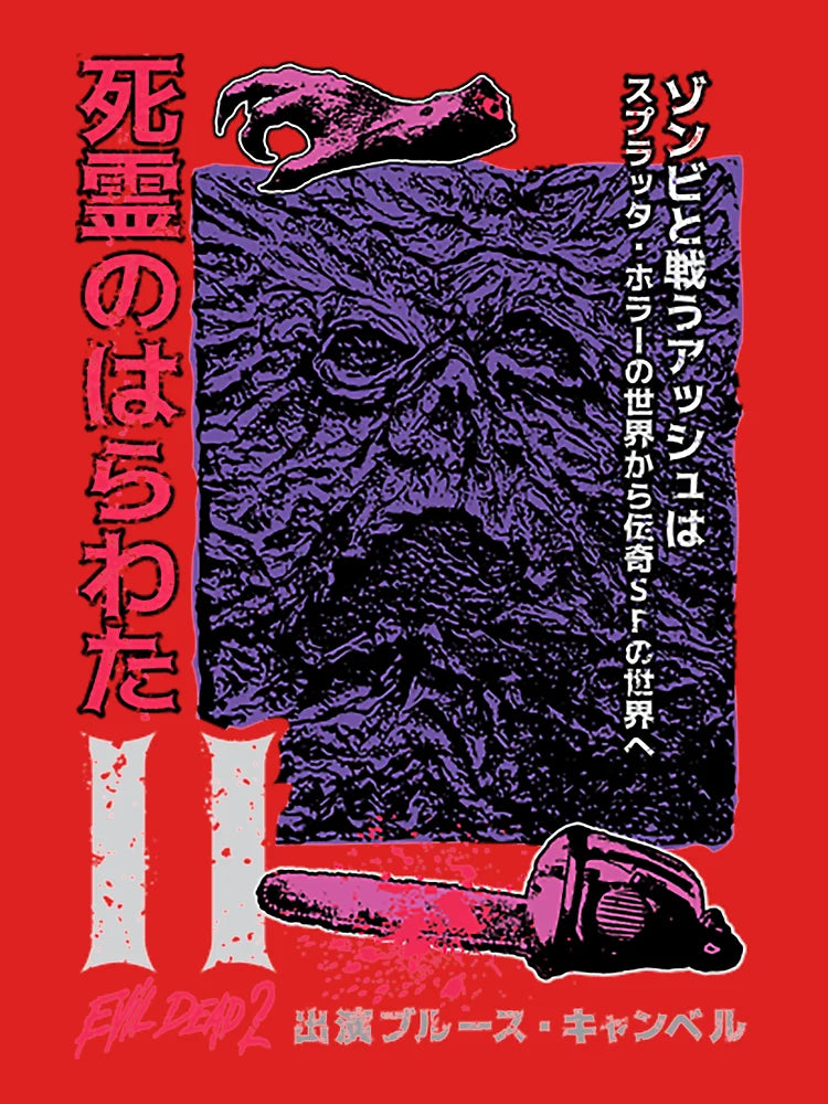 Evil Dead T-ShirtEVIL DEAD II (JAPANESE) Classic T-Shirt
