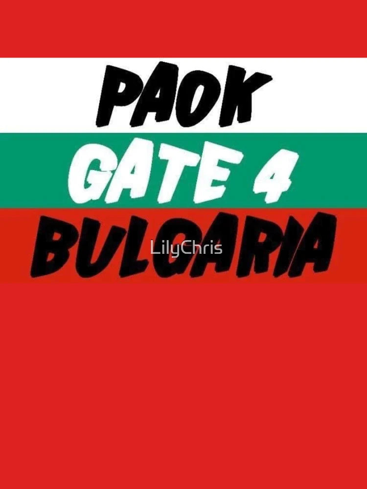 PAOK GATE 4 Classic T-Shirt