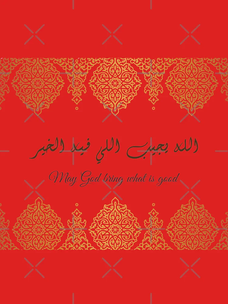 Moroccan Gold Calligraphy Blessing Design Classic T-Shirt