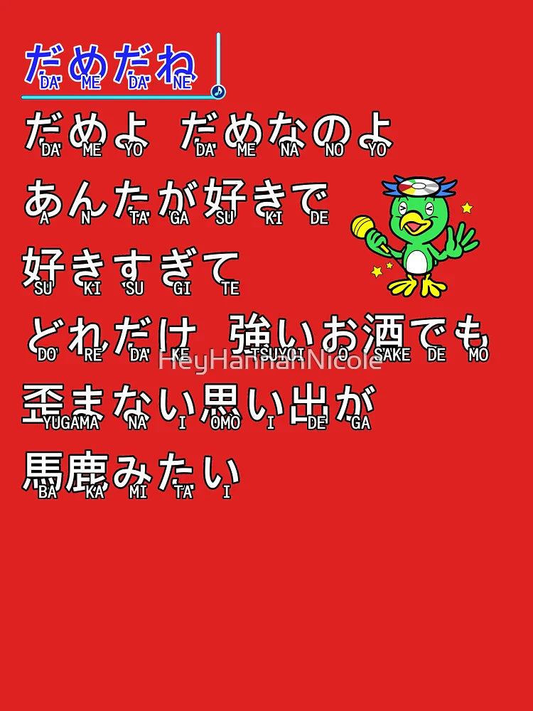 Baka Mitai (Dame Da Ne) Classic T-Shirt