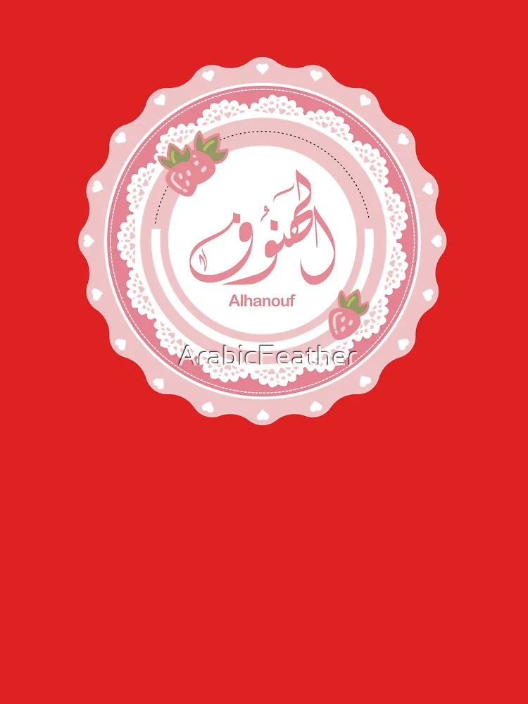 Name Alhanouf اسم الهنوف   Classic T-Shirt