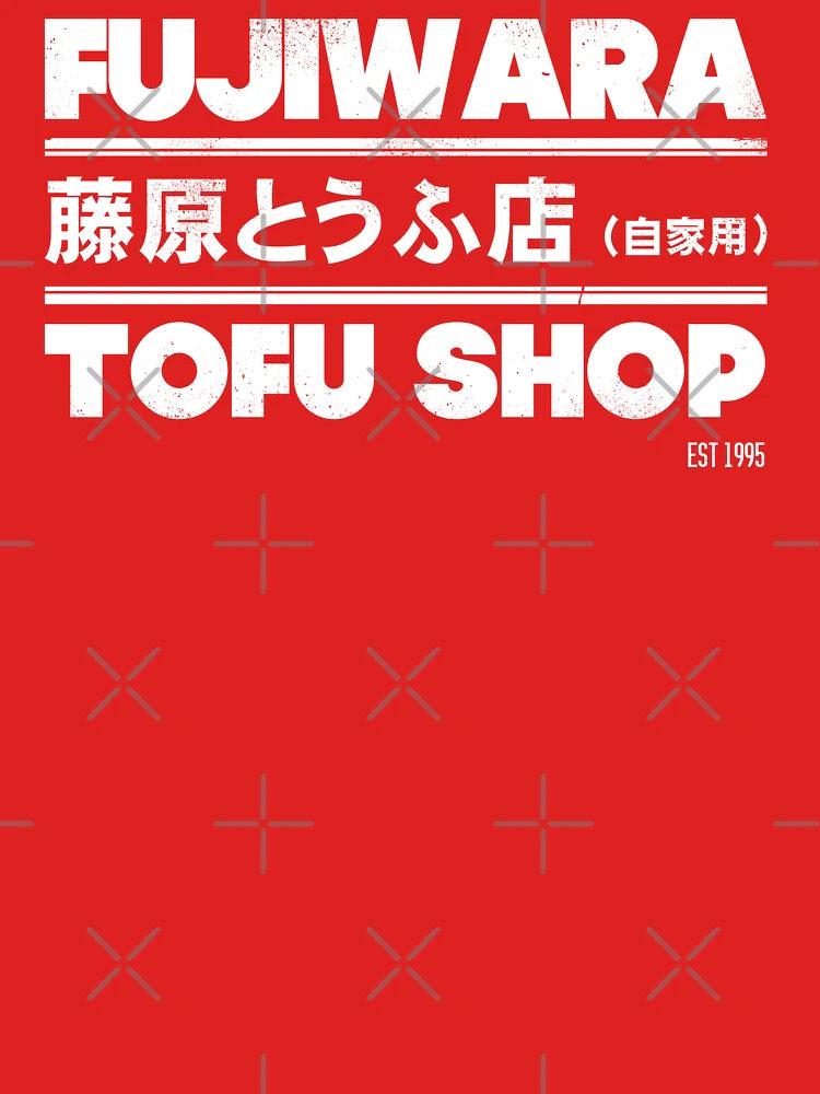 Initial D - Fujiwara Tofu Shop Tee (White) Classic T-Shirt