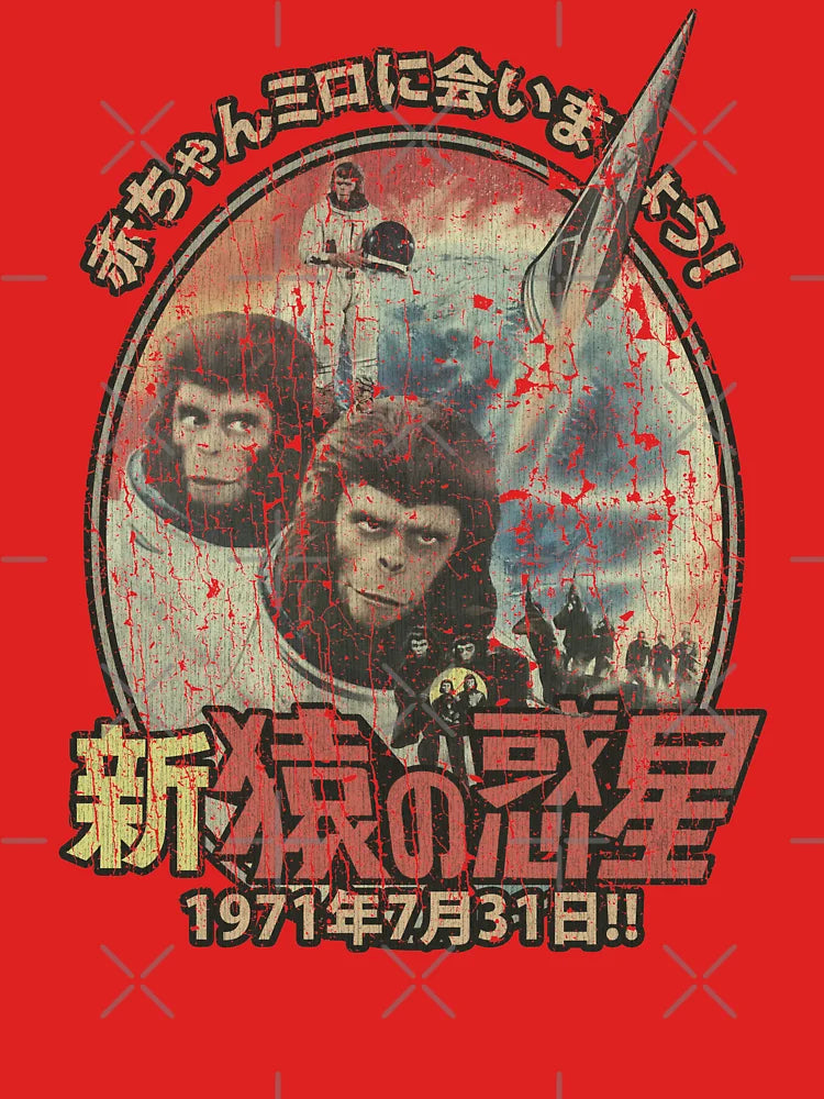 Escape from the Planet of the Apes 1971 Classic T-Shirt