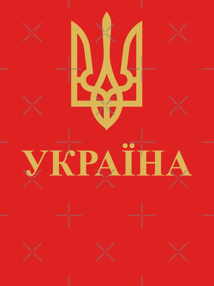 Україна Ukraine Gold Classic T-Shirt