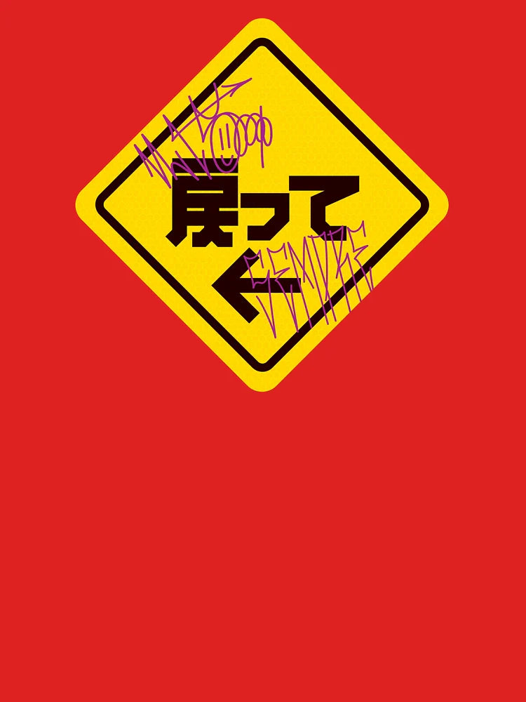 戻って Modotte Classic T-Shirt