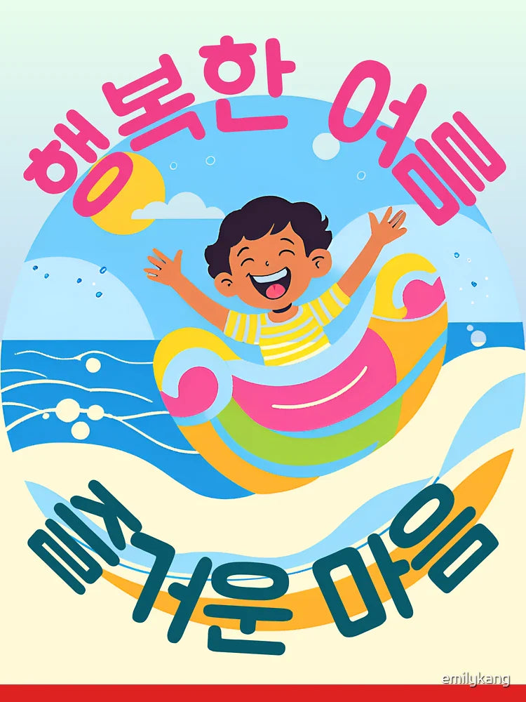 Happy Summer, Joyful Heart Classic T-Shirt