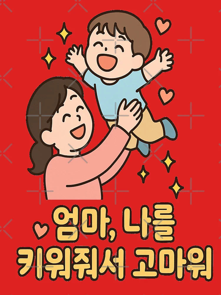 Omma, Thank You for Your Love – Korean Mother's Day Tribute  Classic T-Shirt