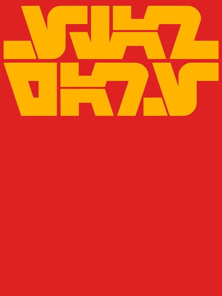 Aurebesh 1977 Logo Classic T-Shirt