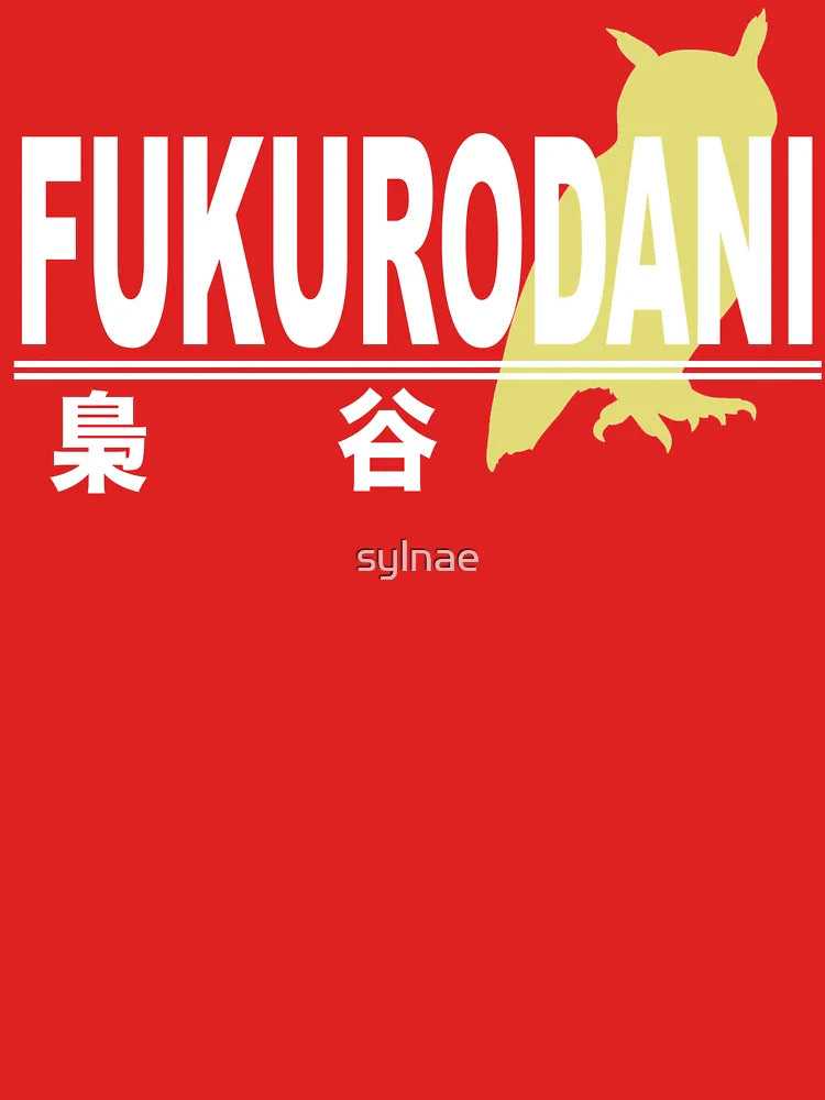 Fukurodani High School Logo Classic T-Shirt