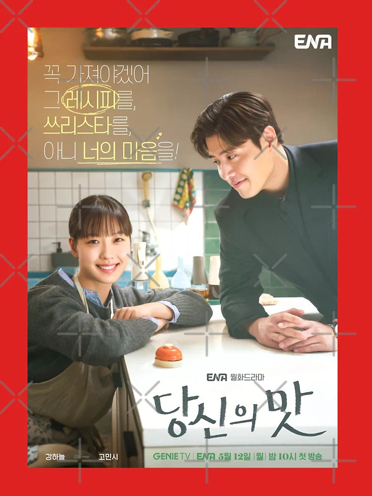 Tastefully Yours kdrama, Your Taste kdrama Classic T-Shirt