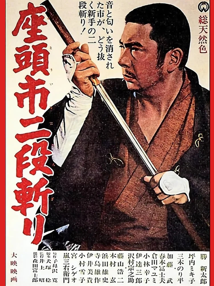 Zatoichi Classic T-Shirt