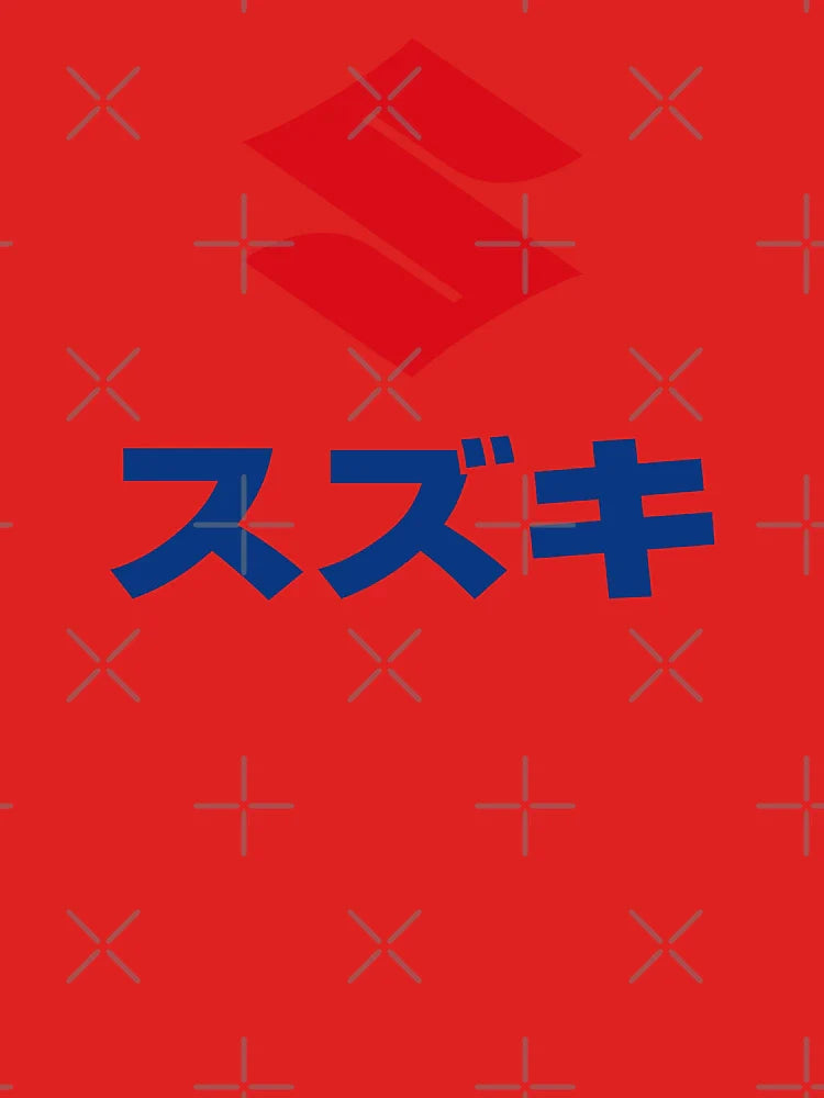 Suzuki in Japanese Classic T-Shirt