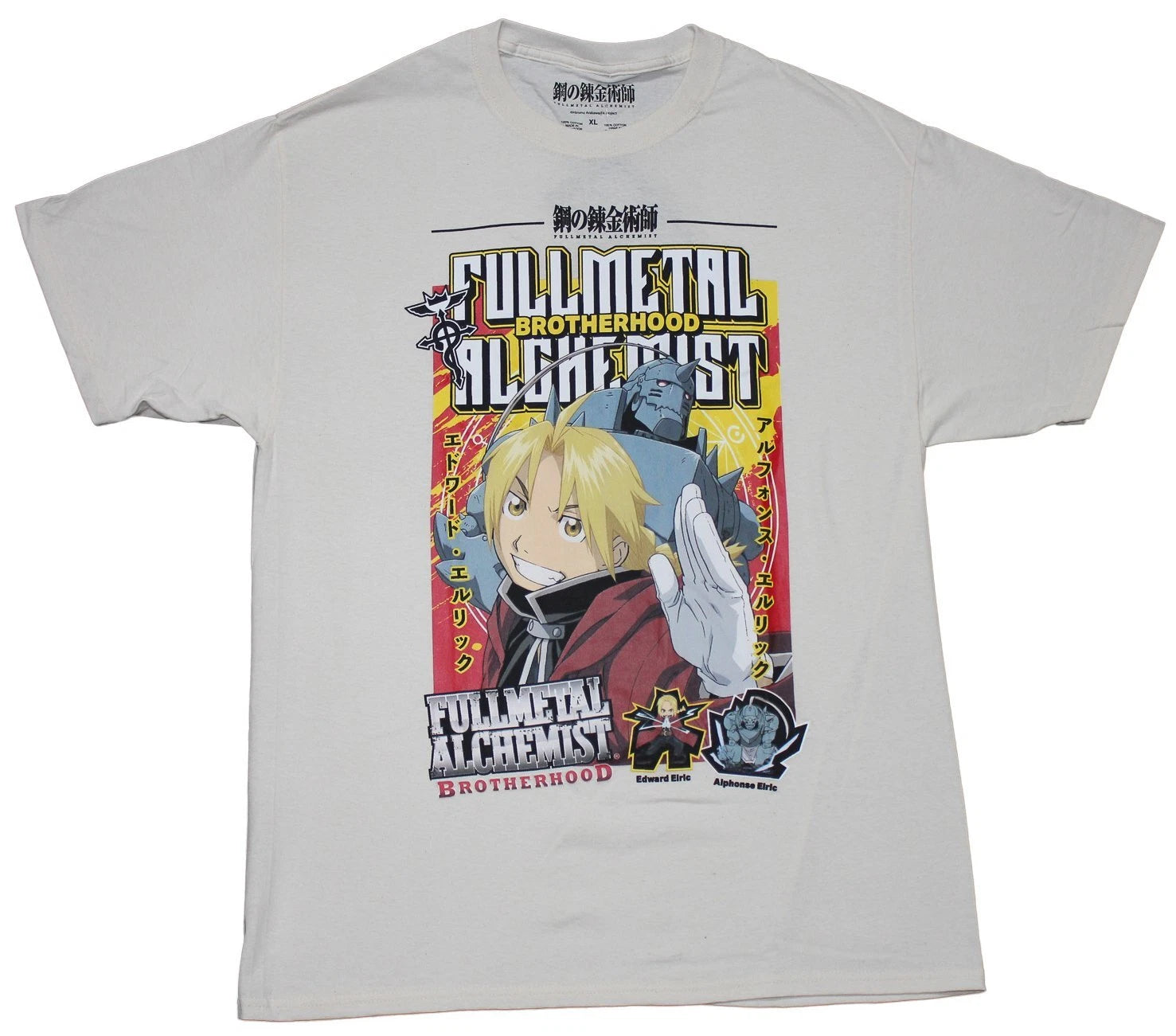 FullMetal Alchemist New Adult T-Shirt - Edward In Fighting Stance Under Name