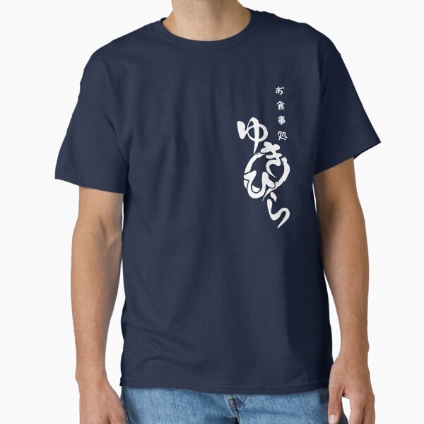 Yukihira Diner Classic T-Shirt