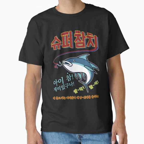 Super Tuna by Jin. 2nd Version Classic T-Shirt