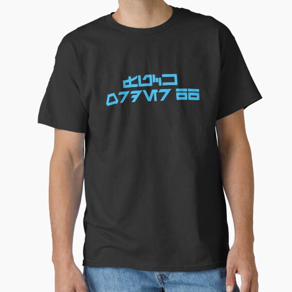 F*ck Order 66 - Aurebesh Classic T-Shirt