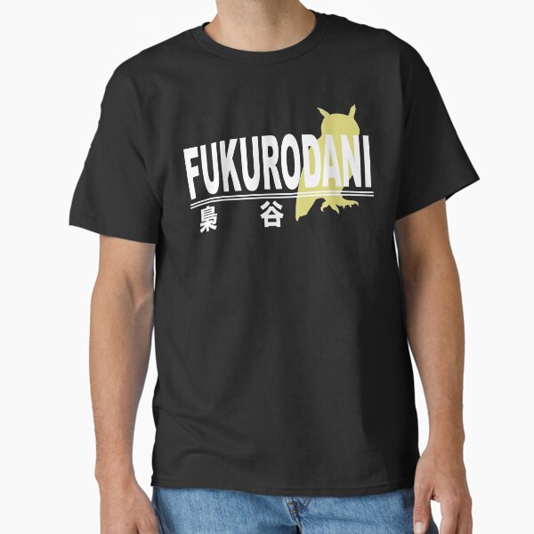 Fukurodani High School Logo Classic T-Shirt