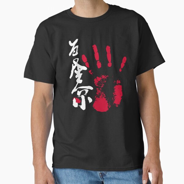 Wakatakakage Sumo Tegata Inverted Classic T-Shirt