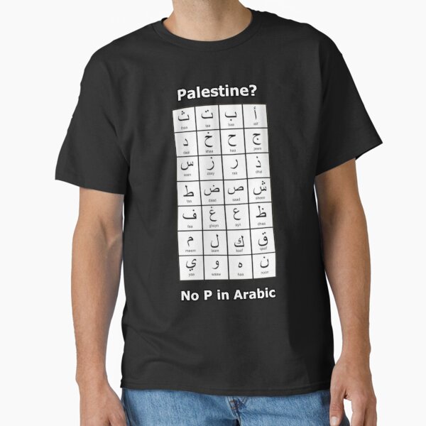 No P in Arabic Classic T-Shirt
