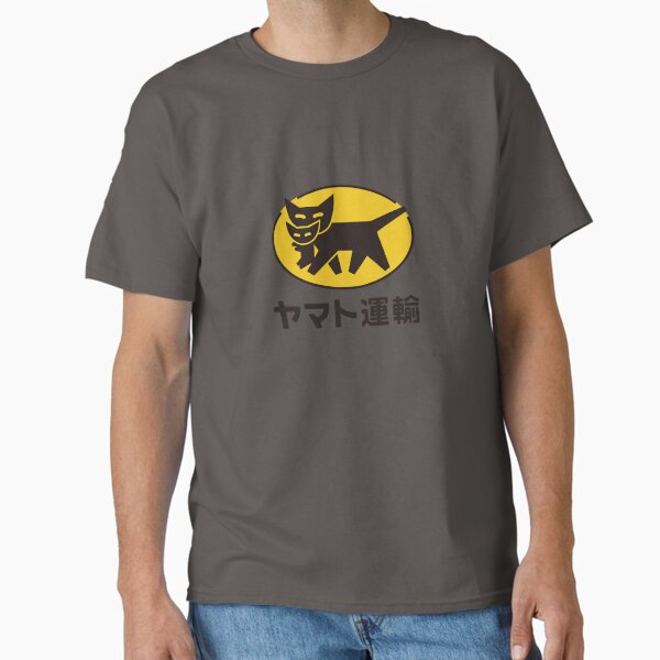 Yamato Transport (ヤマト運輸) Classic Logo Classic T-Shirt