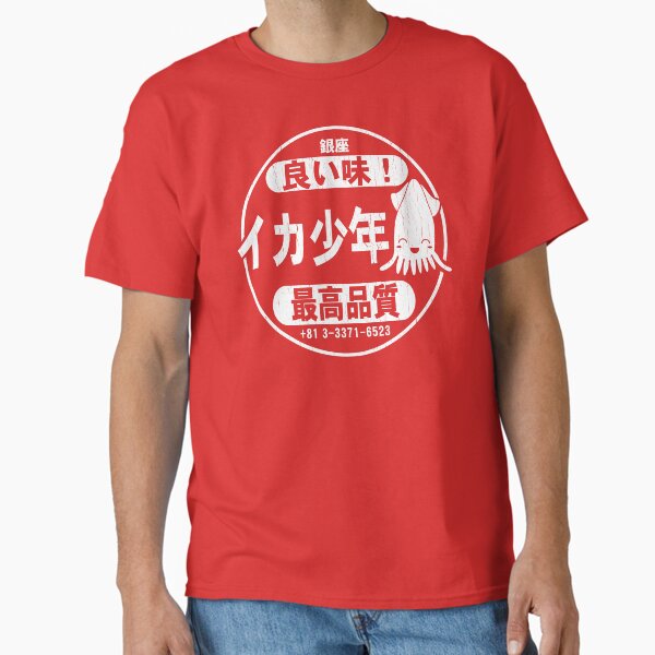 Squid Boy Restaurant - Ginza, Tokyo (vintage look) Classic T-Shirt