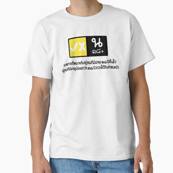 Raikantopini  Classic T-Shirt